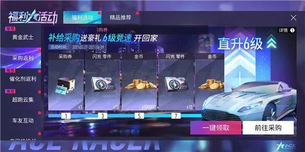 王牌竞速OPPO渠道服 v5.5.0 手机版 王牌竞速OPPO渠道服 v5.5.0 手机版