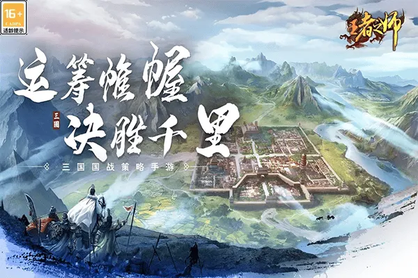 王者之师2026最新版 v1.6.764安卓版