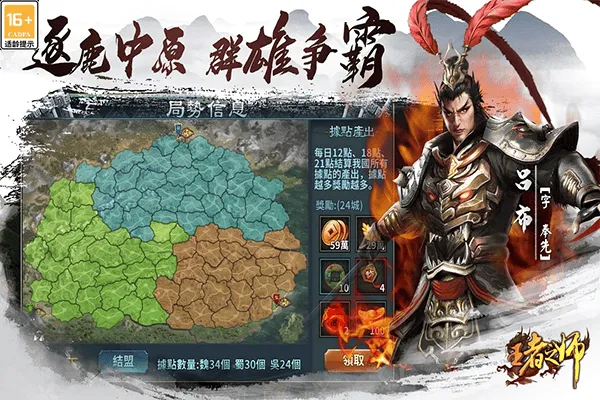 王者之师华为版 v1.6.764安卓版