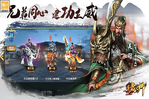 王者之师官方版 v1.6.764安卓版
