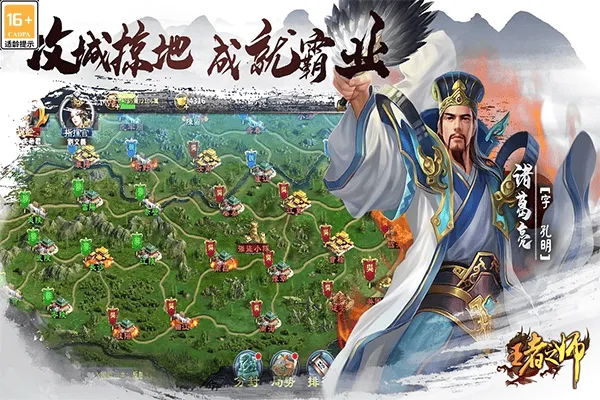 王者之师腾讯版 v2.1.219安卓版