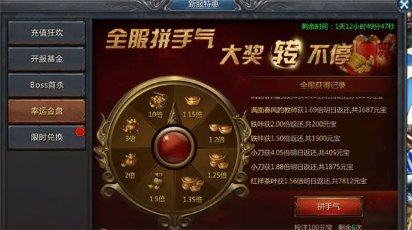 王者传奇qq版 v1.0.11.460安卓版