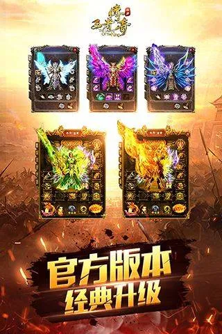 王者传奇qq版 v1.0.11.460安卓版