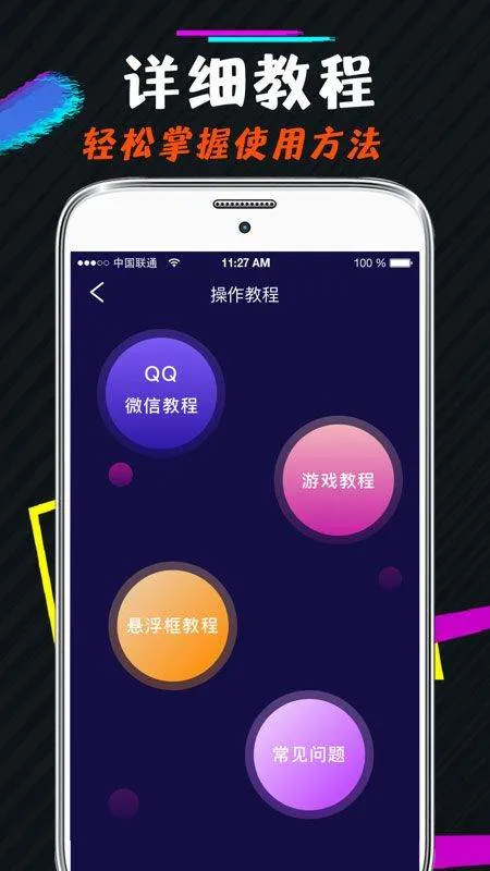 王者游戏变声器 v4.39.70安卓版