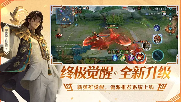 王者荣耀体验服2026最新版本 v11.21.1.12安卓版