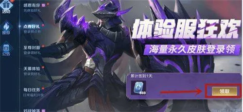 王者荣耀体验服2026最新版本 v11.31.1.6安卓版