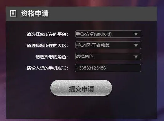 王者荣耀前瞻版 v11.31.1.4安卓版