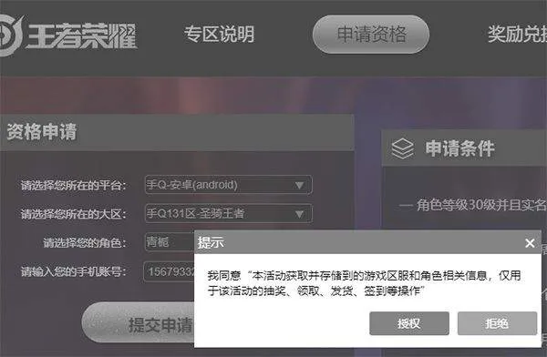 王者荣耀前瞻版 v11.31.1.4安卓版