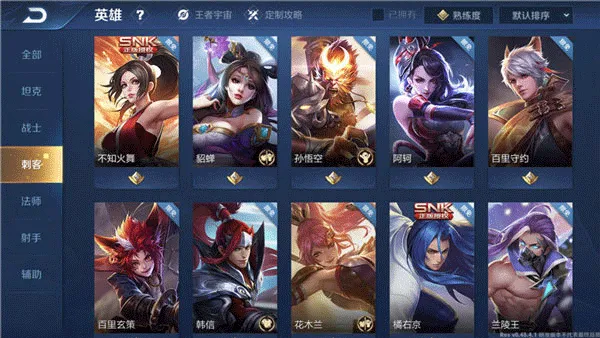 王者荣耀前瞻版 v11.31.1.4安卓版