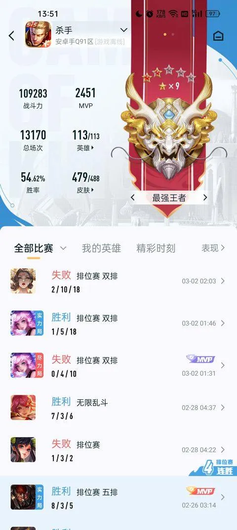 王者荣耀助手app官方版 v10.111.0205安卓版