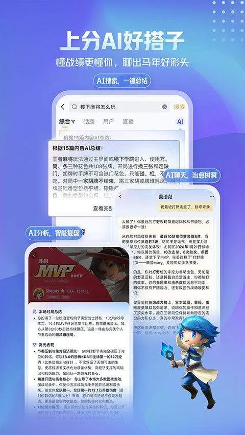王者荣耀助手app官方版 v10.111.0304安卓版