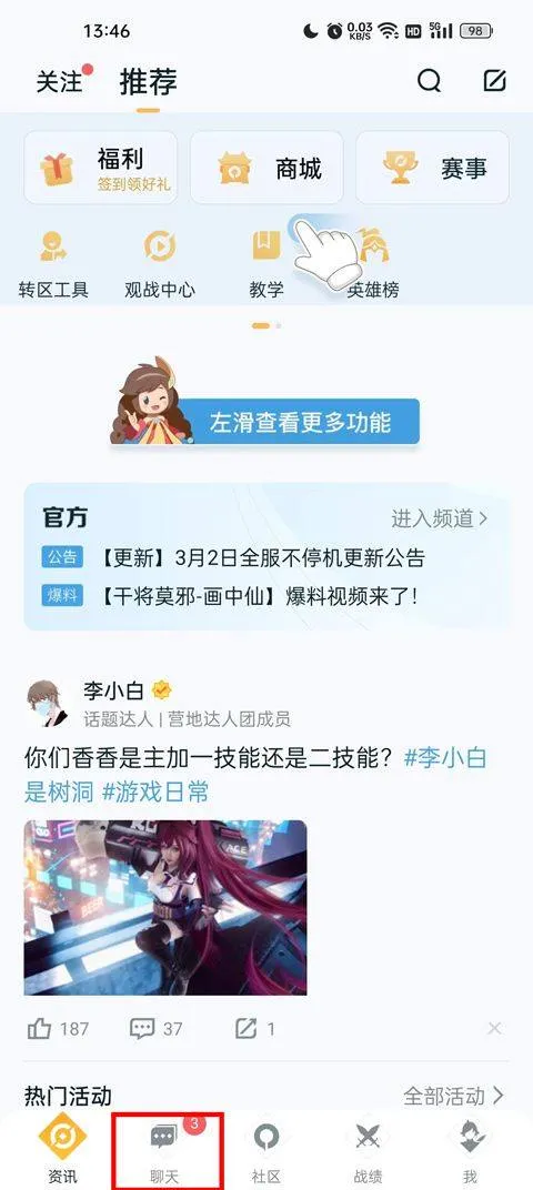 王者荣耀助手app官方版 v10.111.0401安卓版