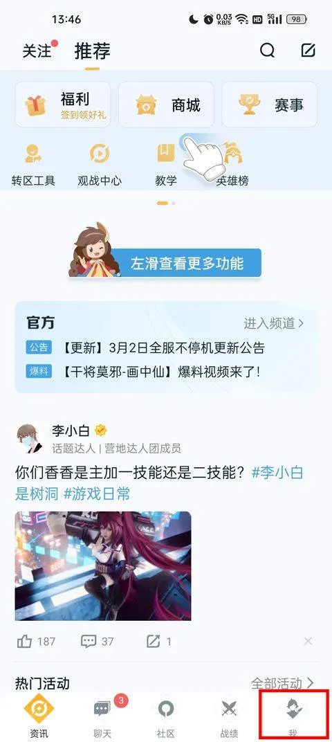 王者荣耀助手app官方版 v10.111.0401安卓版