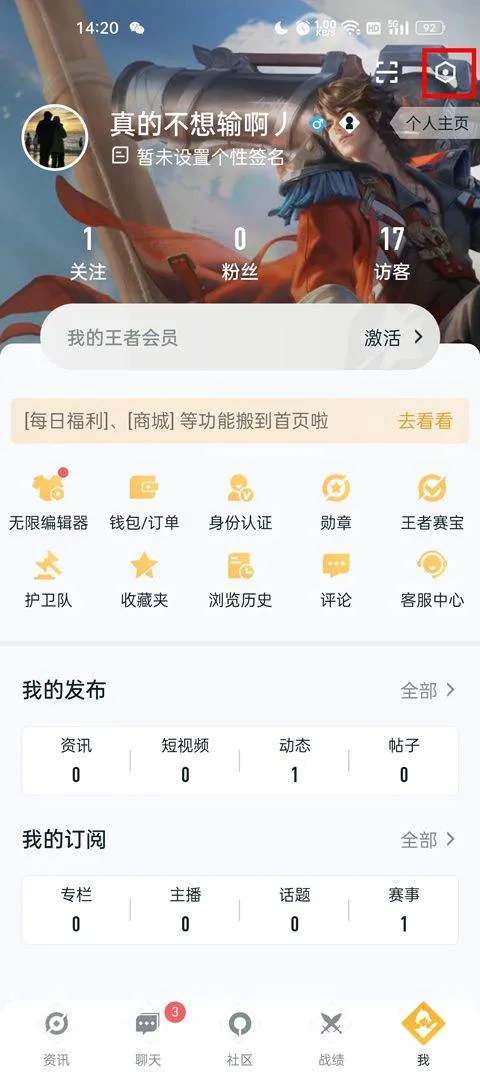 王者荣耀助手app官方版 v10.111.0401安卓版
