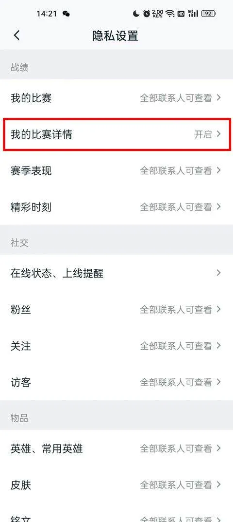 王者荣耀助手app官方版 v10.111.0401安卓版