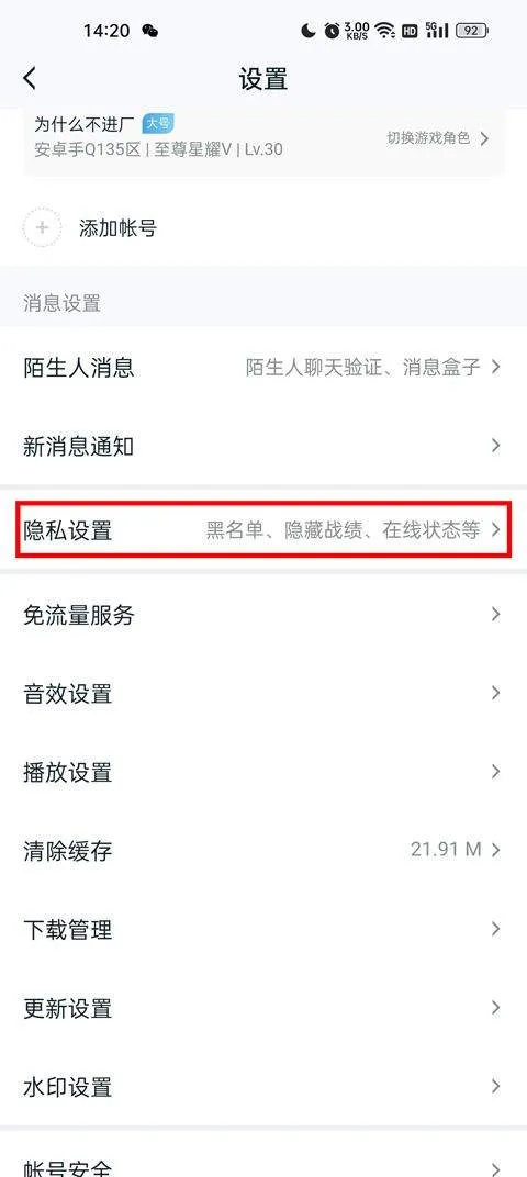 王者荣耀助手app官方版 v10.111.0401安卓版