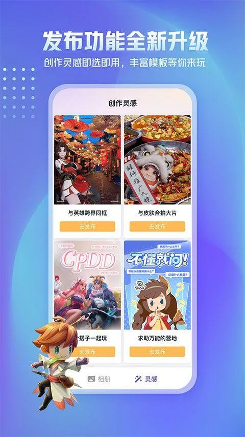 王者荣耀助手app官方版 v10.111.0401安卓版
