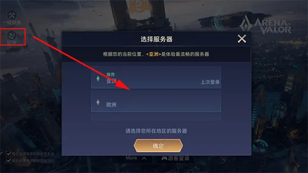 王者荣耀国际服2026最新版本 v11.2.1.8安卓版