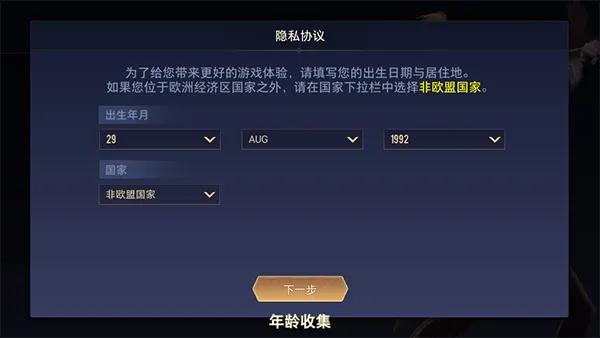 王者荣耀国际服2026最新版本 v11.2.1.8安卓版