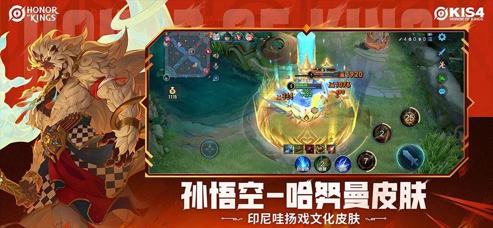 王者荣耀国际服2026最新版本 v11.2.1.8安卓版