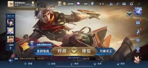 王者荣耀国际服官方正版2026 v11.3.1.1安卓版