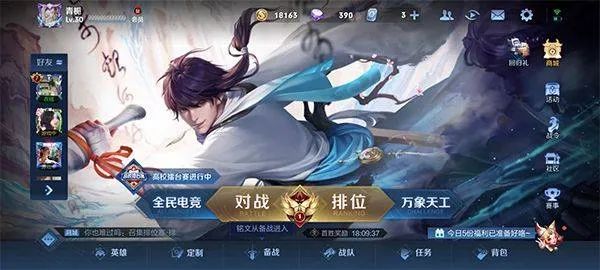 王者荣耀宇宙服最新版 v11.3.1.3安卓版
