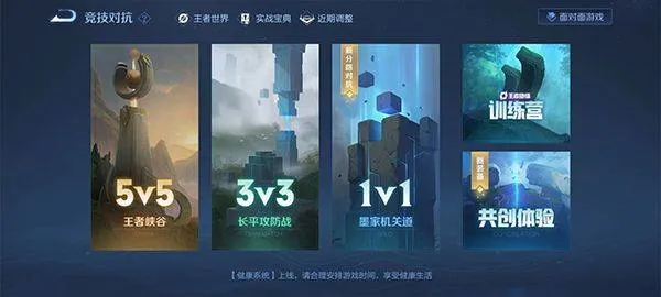 王者荣耀宇宙服最新版 v11.3.1.3安卓版