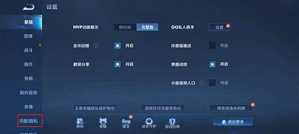 王者荣耀宇宙服最新版 v11.3.1.3安卓版