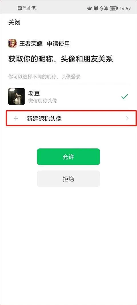 王者荣耀宇宙服最新版 v11.3.1.3安卓版