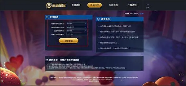 王者荣耀抢先服 v11.31.1.2安卓版
