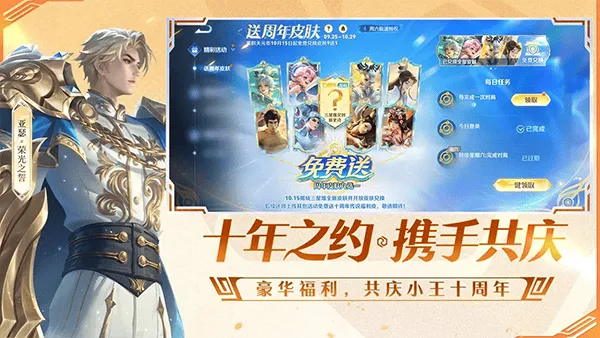 王者荣耀抢先服 v11.31.1.2安卓版