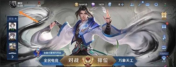 王者荣耀抢先服 v11.31.1.6安卓版