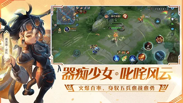 王者荣耀抢先服 v11.31.1.6安卓版