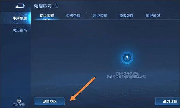 王者荣耀海外版 v11.2.1.8安卓版
