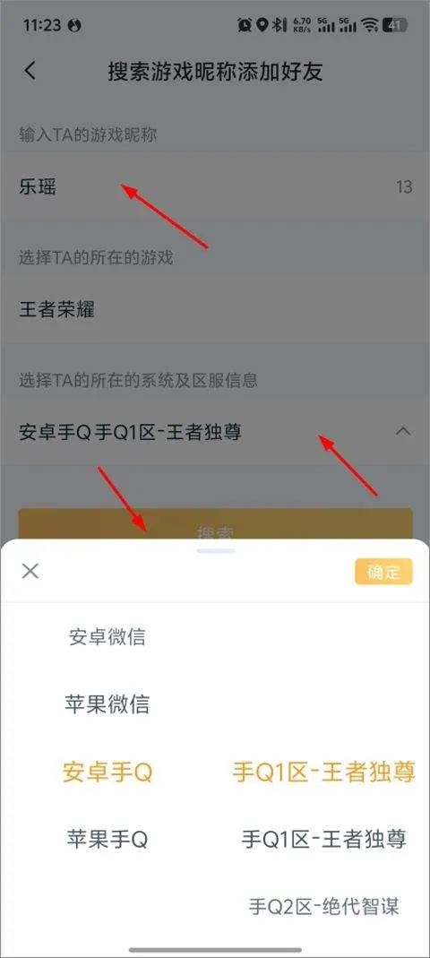 王者营地app v10.111.0304安卓版