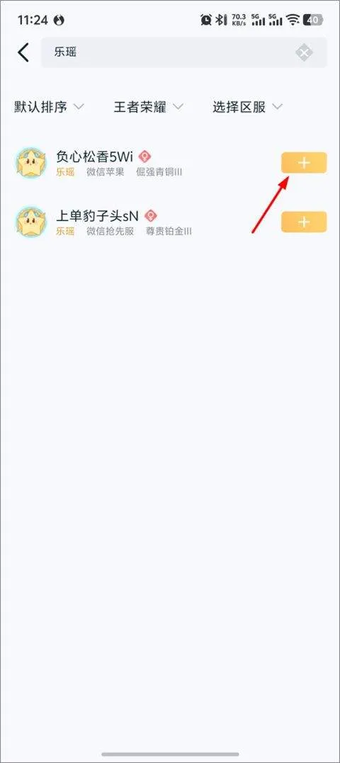 王者营地app v10.111.0304安卓版