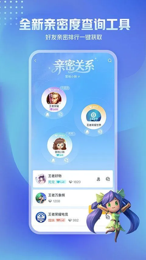 王者营地app v10.111.0304安卓版