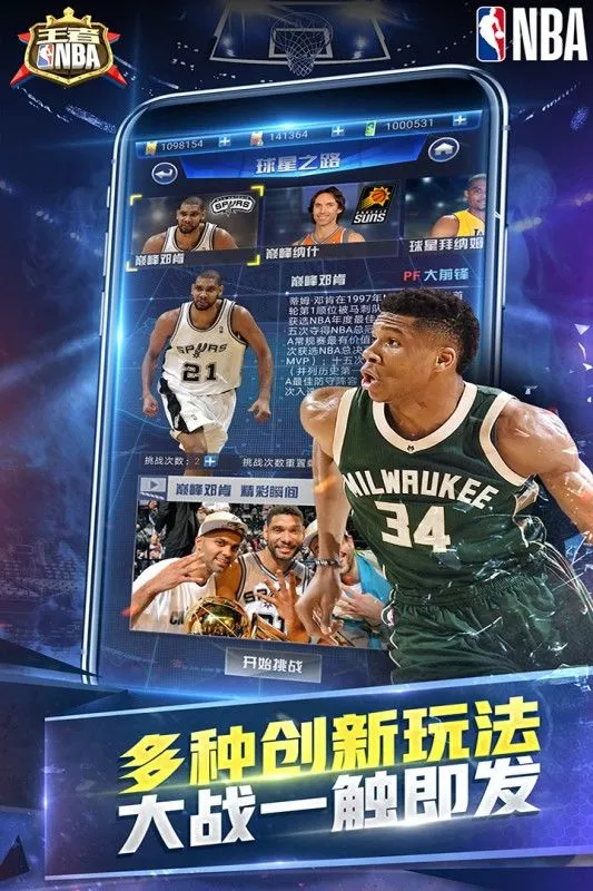 王者NBA九游版 王者NBA九游版