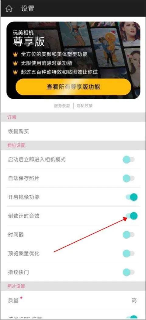 玩美相机最新版 v5.90.0安卓版