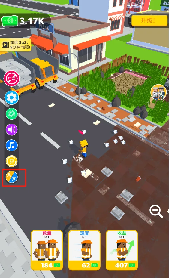 环卫工人模拟器手机版(Cleaning Idle) v2.9.8安卓版