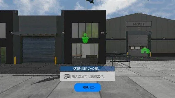 环球卡车模拟器2026最新版本 v2.3.1安卓版