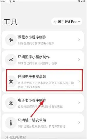 环间电子书下载 v1.0 手机版 环间电子书下载 v1.0 手机版