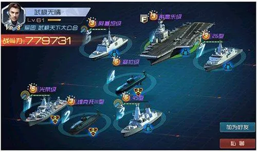 现代海战应用宝 v1.0.61 最新版 现代海战应用宝 v1.0.61 最新版