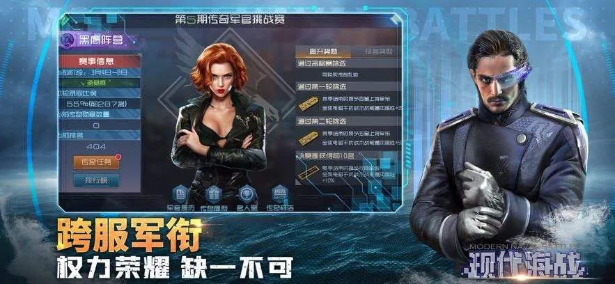 现代海战应用宝 v1.0.61 最新版