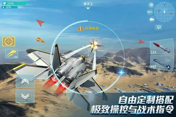 现代空战3d腾讯版 v6.3.0安卓版