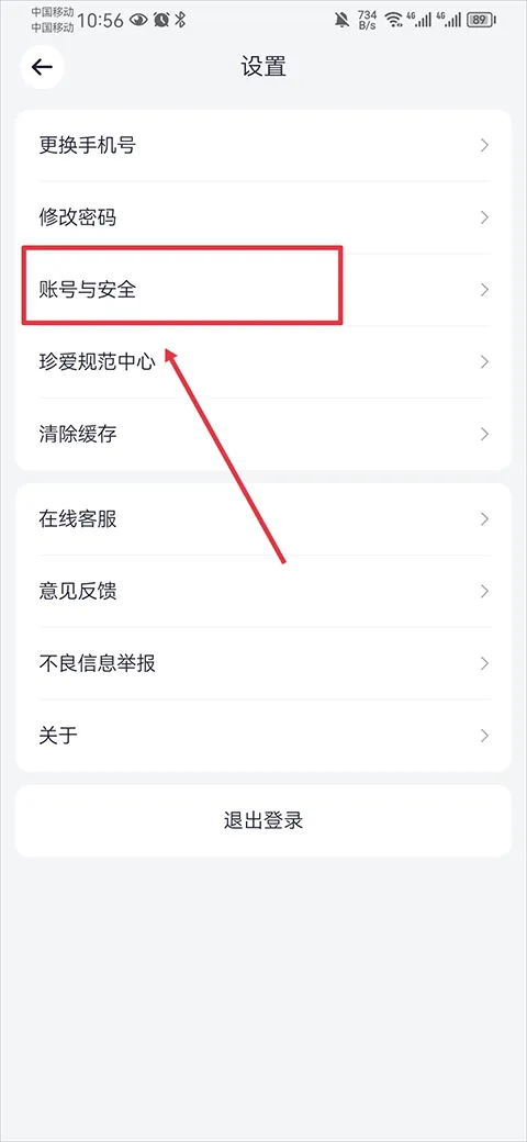 珍爱app v9.19.1手机版