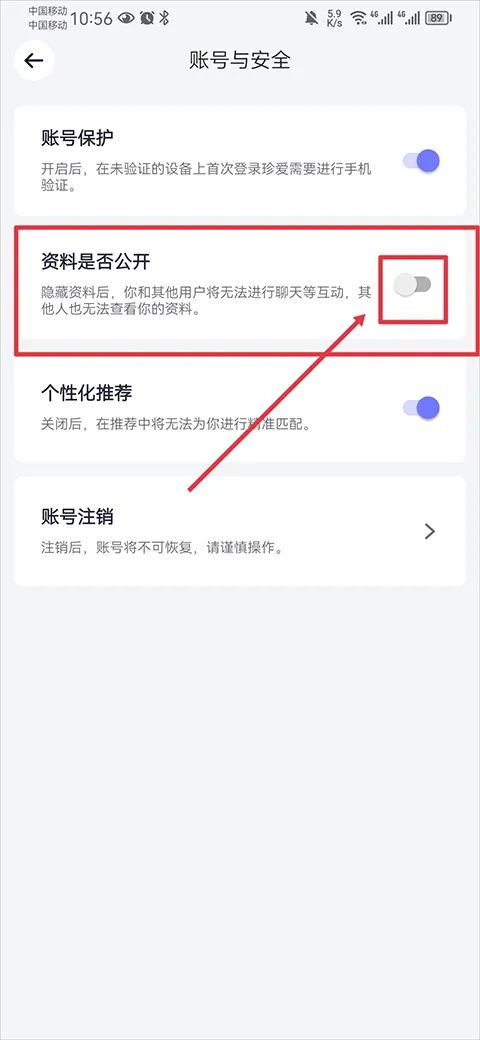 珍爱app v9.19.1手机版