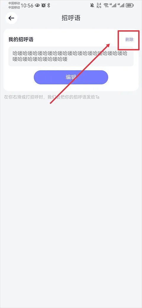 珍爱app v9.23.0手机版