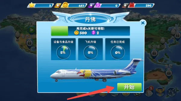 球球旅行记官方版 v1.1.49 安卓版 球球旅行记官方版 v1.1.49 安卓版