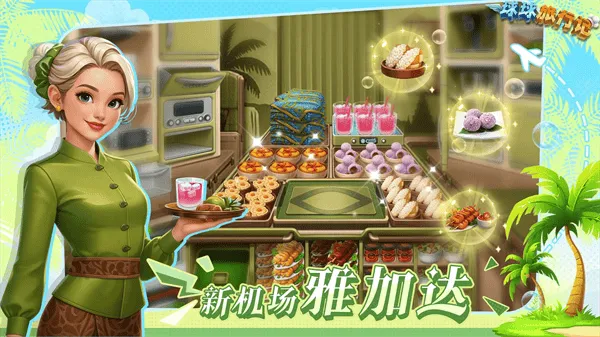 球球旅行记官方版 v1.1.49 安卓版